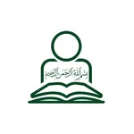 Online Quran Academy in the UK 14 Quran Translation & Tafseer