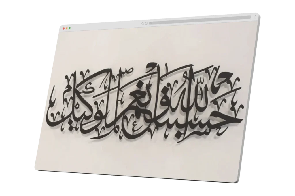 Hasbunallahu Wa Ni’mal Wakeel Ni’mal Maula Wa Ni’man Naseer