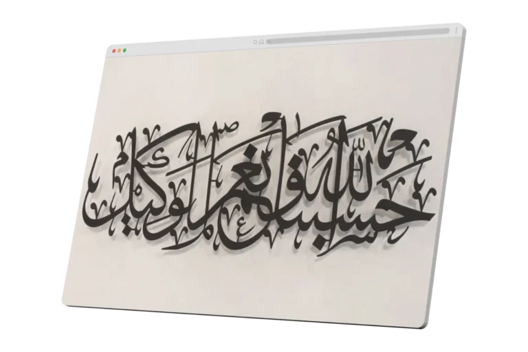 Hasbunallahu Wa Ni’mal Wakeel Ni’mal Maula Wa Ni’man Naseer