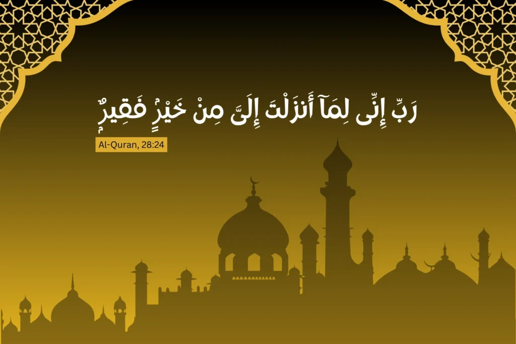 Rabbi inni lima anzalta ilayya min khairin faqir 2 رَبِّ إِنِّى لِمَآ أَنزَلْتَ إِلَىَّ مِنْ خَيْرٍۢ فَقِيرٌۭ