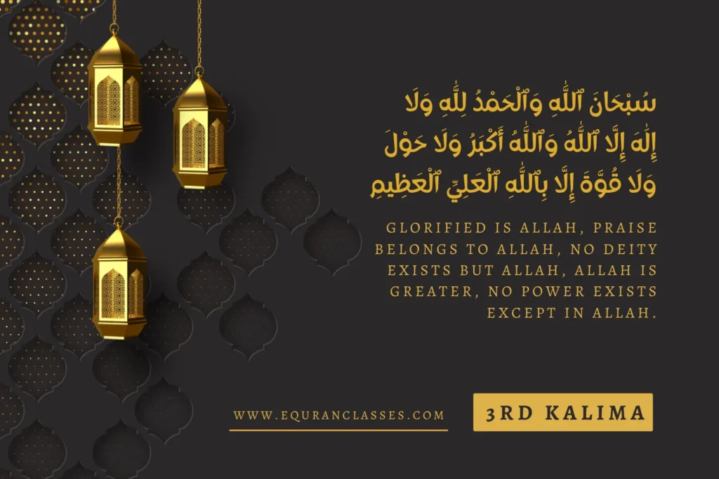 3rd kalima