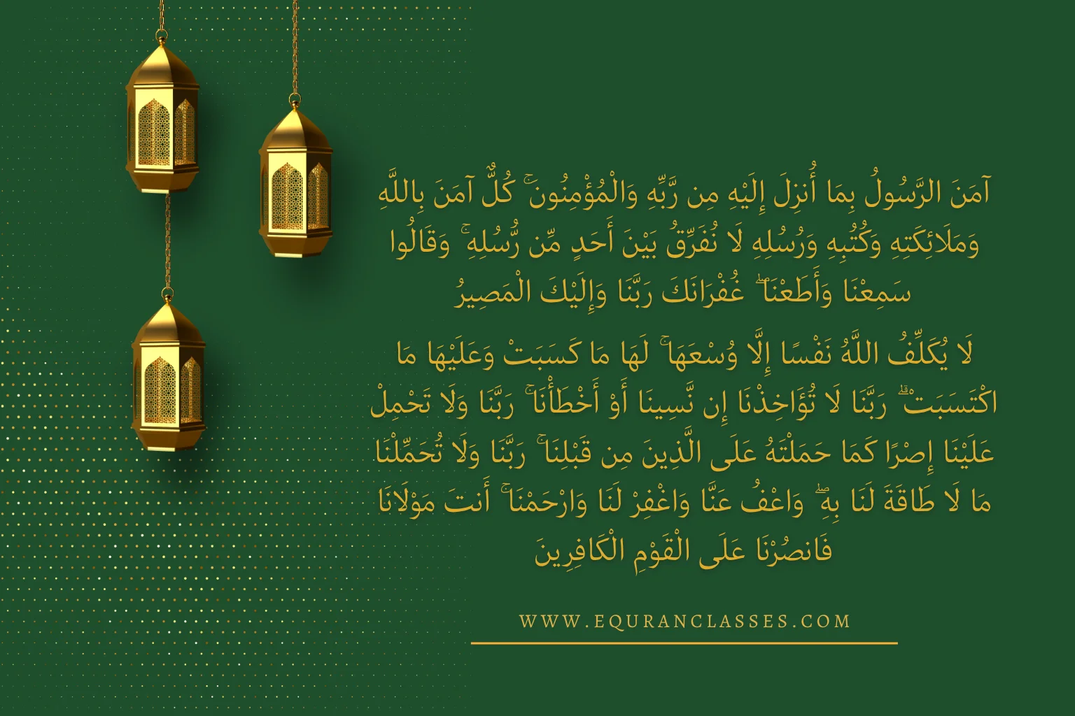 Surah Baqarah Last Two Ayats 2 Last Two Ayats of Surah Baqarah in Arabic