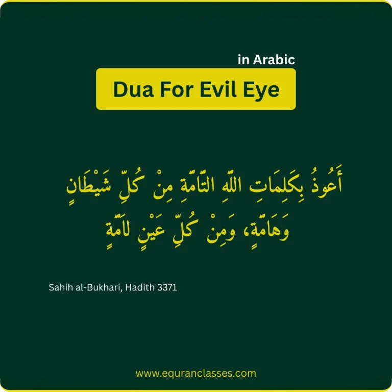 Dua For Evil Eye in arabic